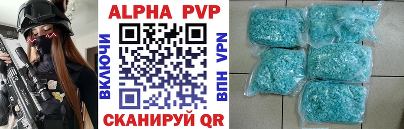 A-PVP кристаллы Петрозаводск